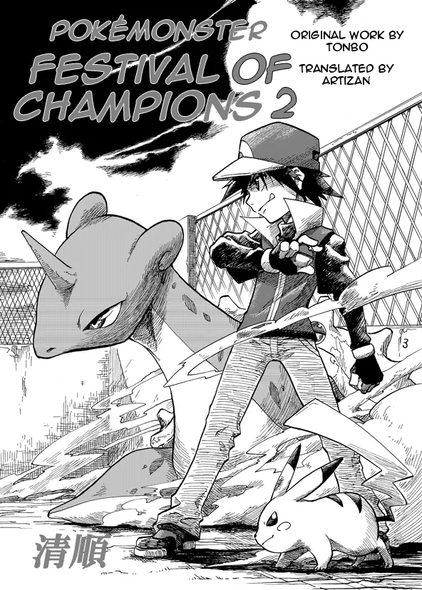 Pokemon - Festival of Champions (Doujinshi), chapter 2, page 1