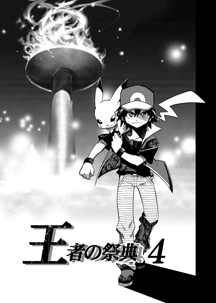 Pokemon - Festival of Champions (Doujinshi), chapter 4, page 2