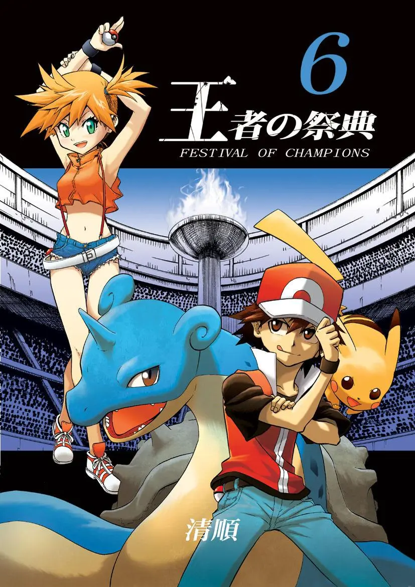 Pokemon - Festival of Champions (Doujinshi), chapter 6, page 1
