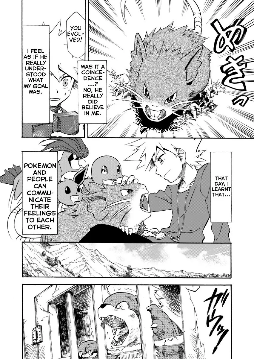 Pokemon - Festival of Champions (Doujinshi), chapter 7, page 25