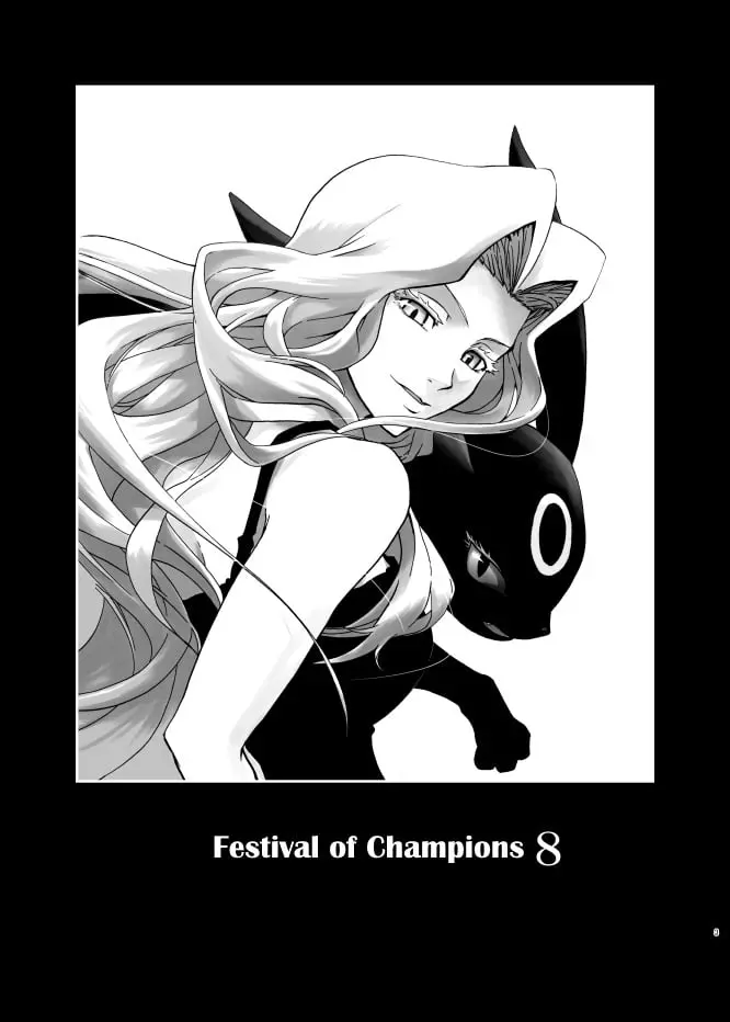 Pokemon - Festival of Champions (Doujinshi), chapter 8, page 1