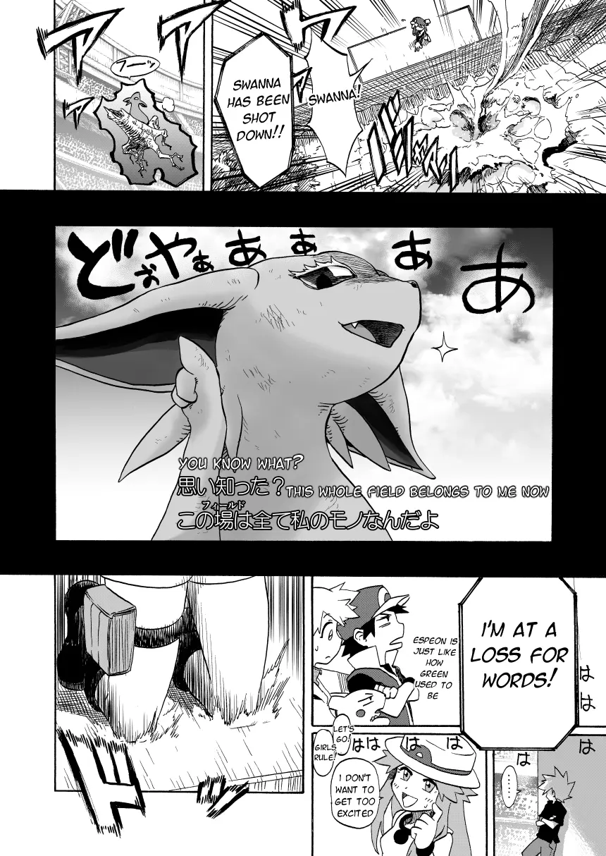 Pokemon - Festival of Champions (Doujinshi), chapter 14.2, page 26