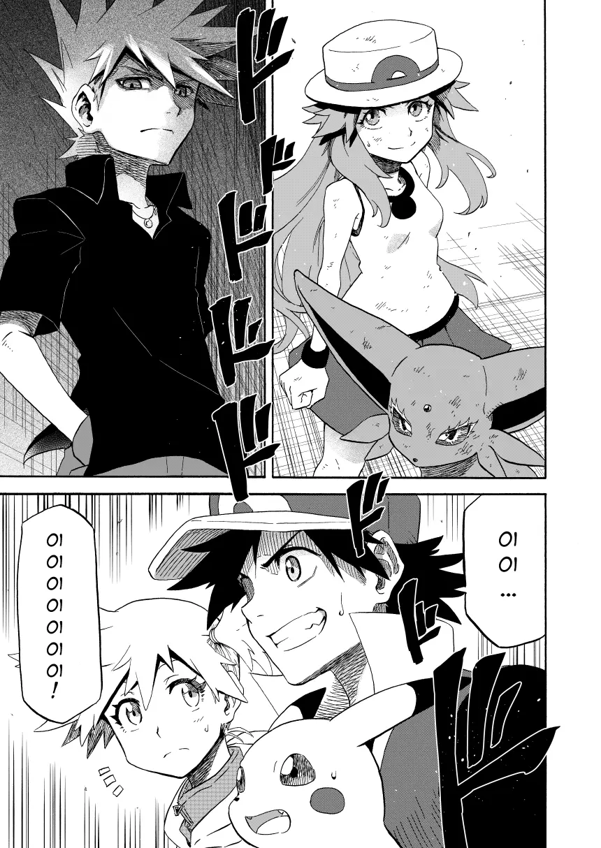 Pokemon - Festival of Champions (Doujinshi), chapter 14.2, page 74