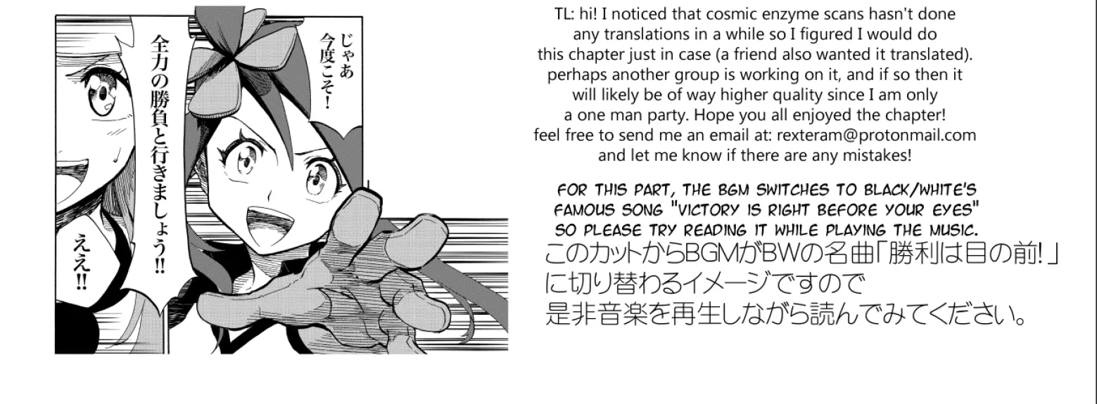 Pokemon - Festival of Champions (Doujinshi), chapter 14.2, page 77