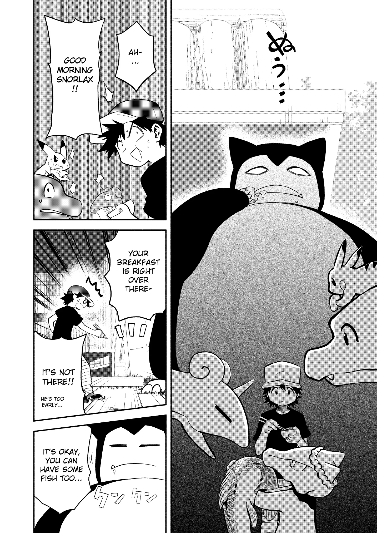 Pokemon - Festival of Champions (Doujinshi), chapter 15, page 15