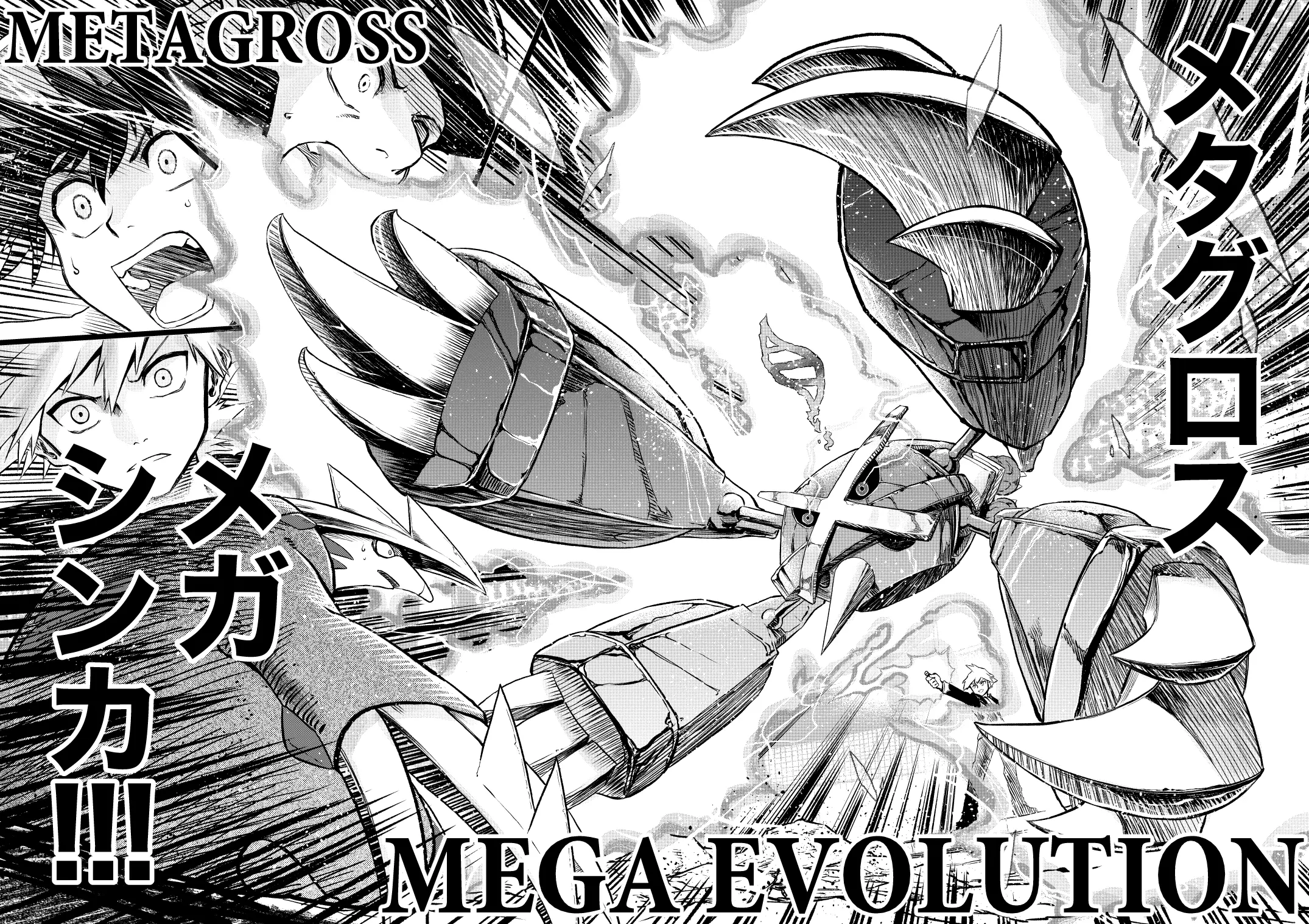 Pokemon - Festival of Champions (Doujinshi), chapter 16, page 51