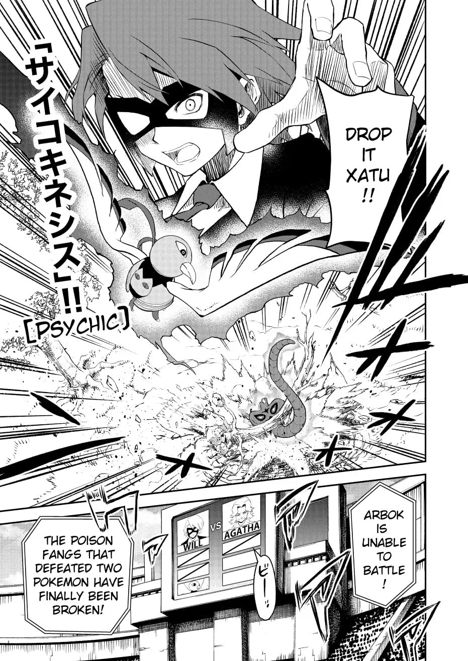 Pokemon - Festival of Champions (Doujinshi), chapter 18, page 19