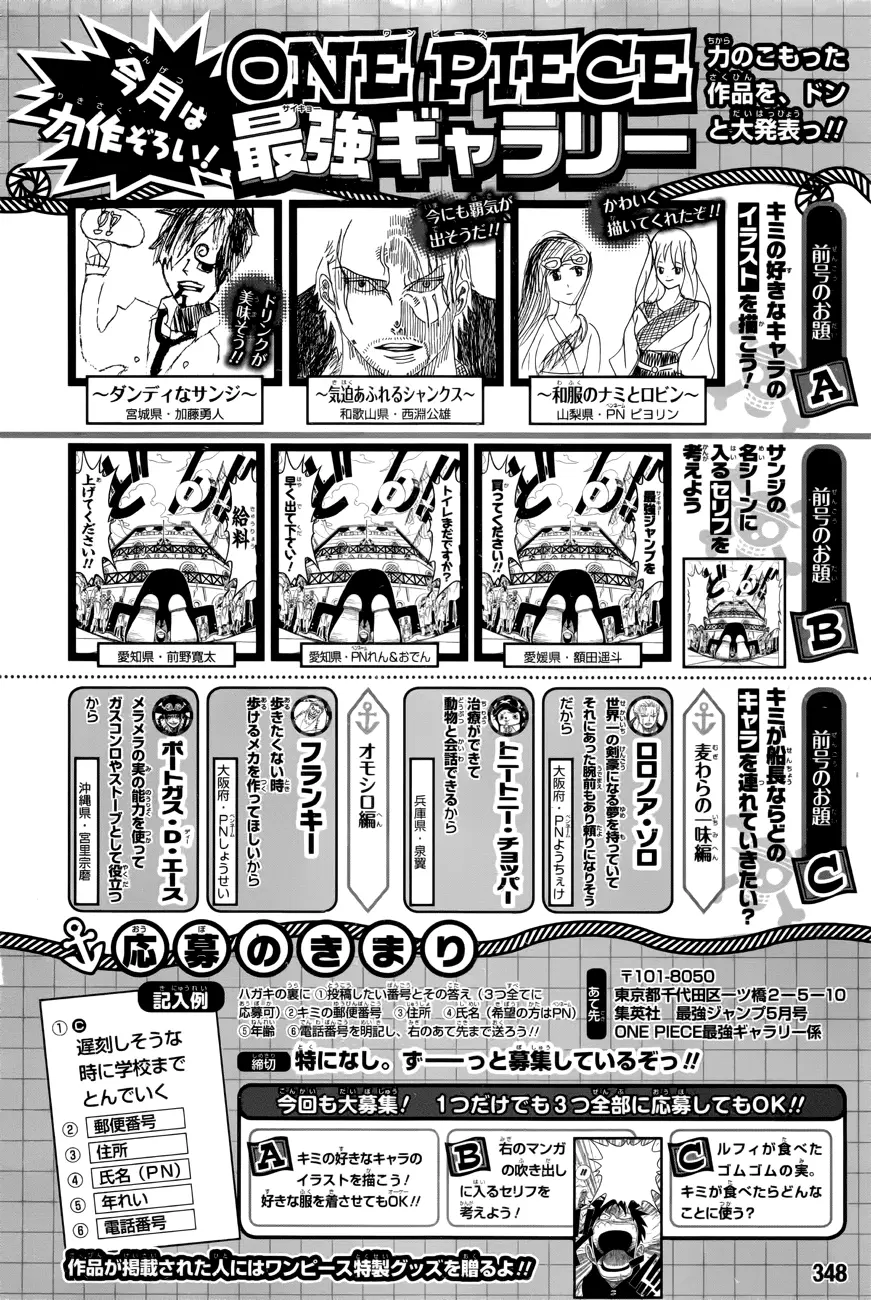 One Piece Party, chapter 3, page 30