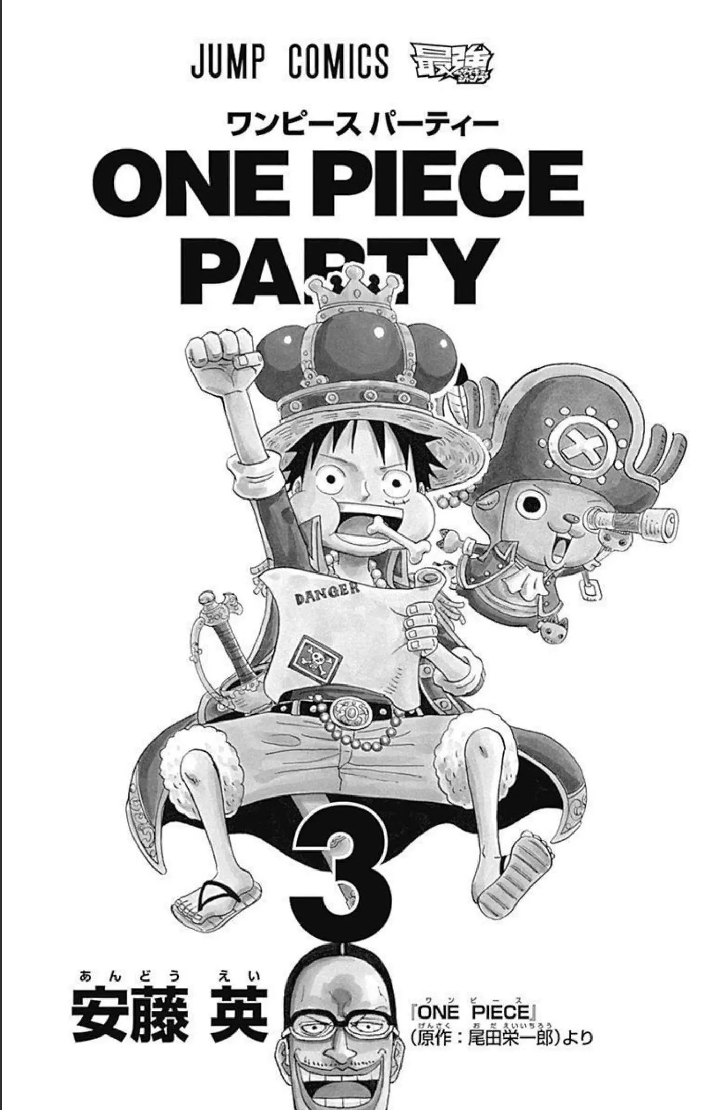 One Piece Party, chapter 11, page 2