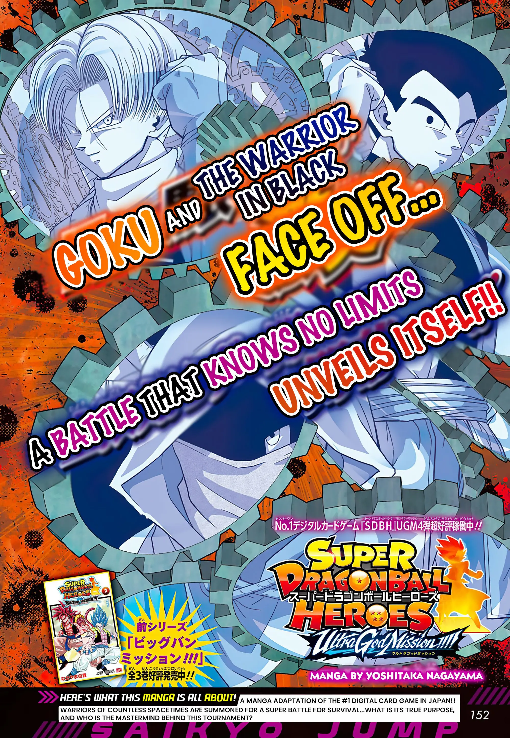 Super Dragon Ball Heroes: Ultra God Mission, chapter 8, page 1
