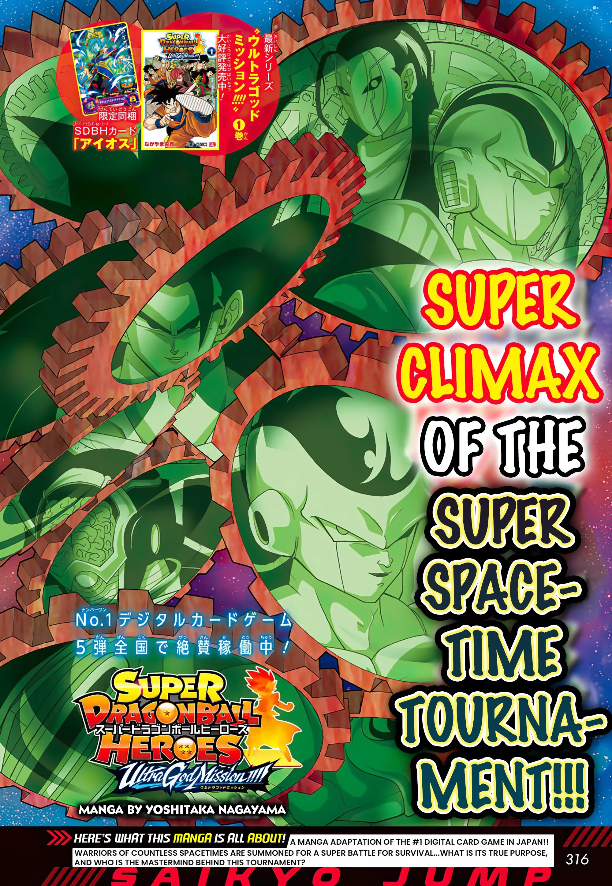 Super Dragon Ball Heroes: Ultra God Mission, chapter 10, page 1