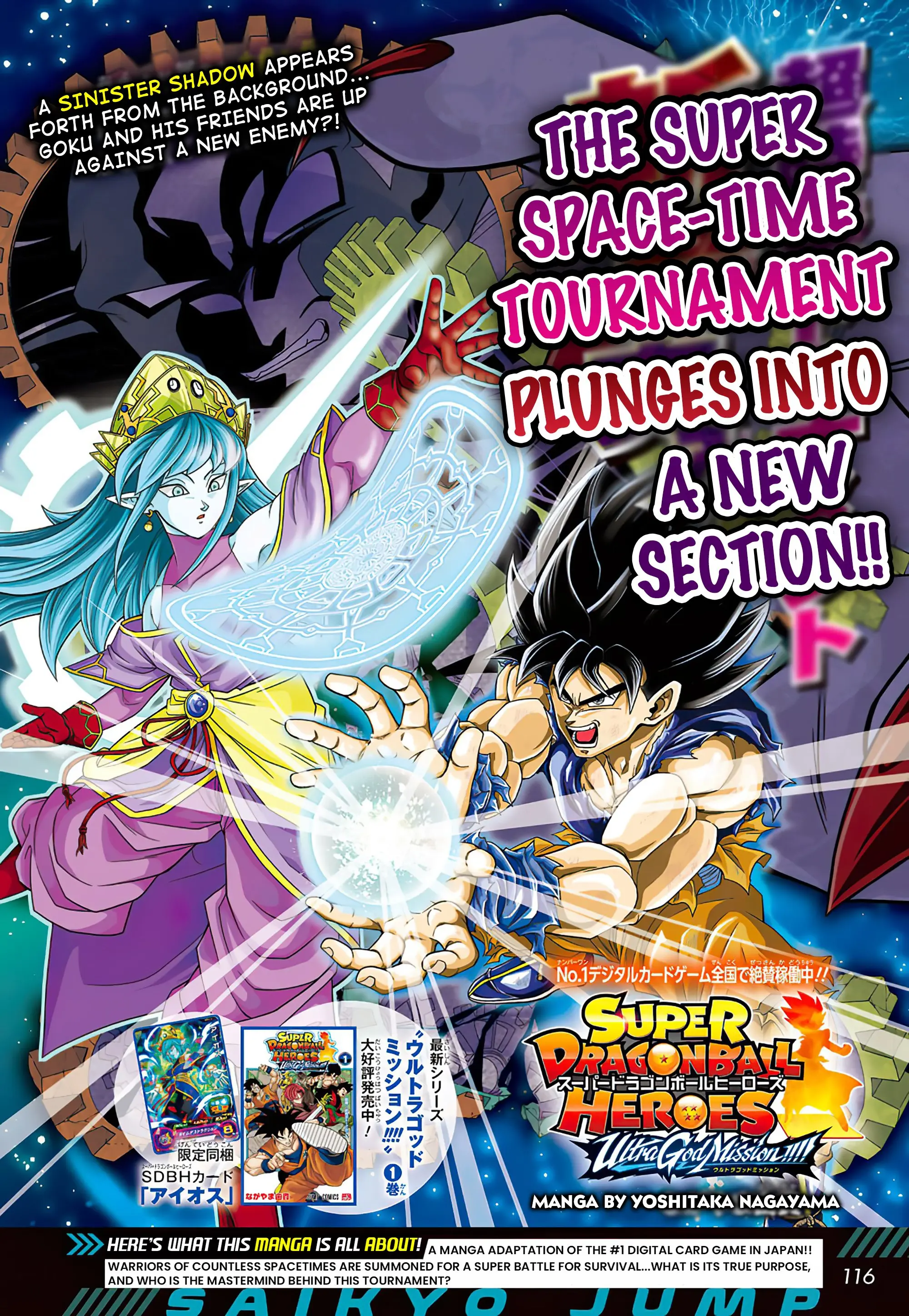 Super Dragon Ball Heroes: Ultra God Mission, chapter 11, page 1