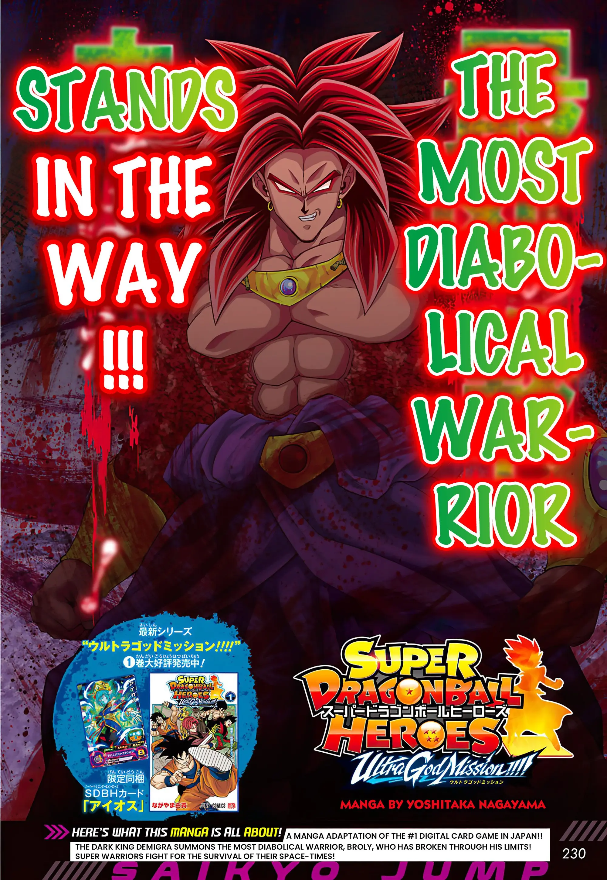 Super Dragon Ball Heroes: Ultra God Mission, chapter 13, page 1