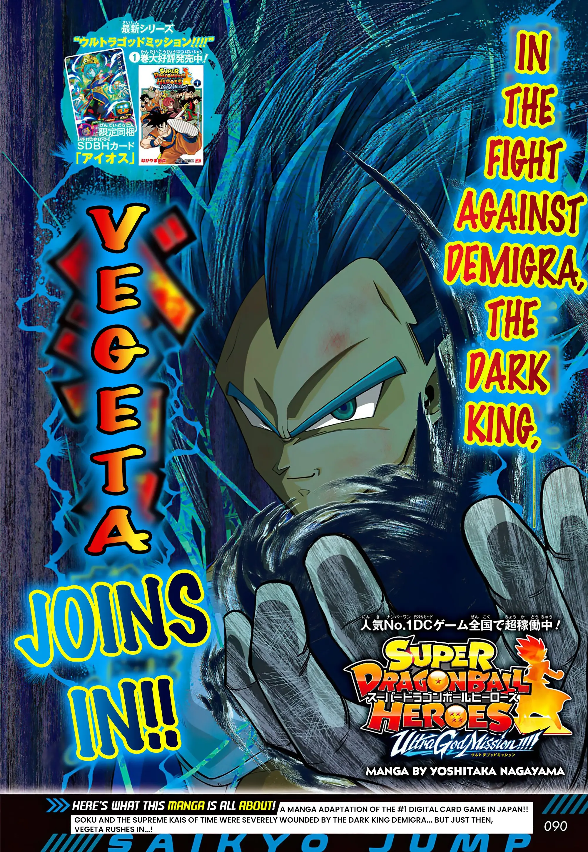 Super Dragon Ball Heroes: Ultra God Mission, chapter 16, page 1