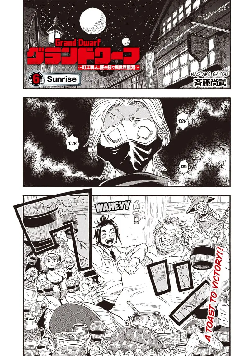 Grand Dwarf, chapter 6, page 1