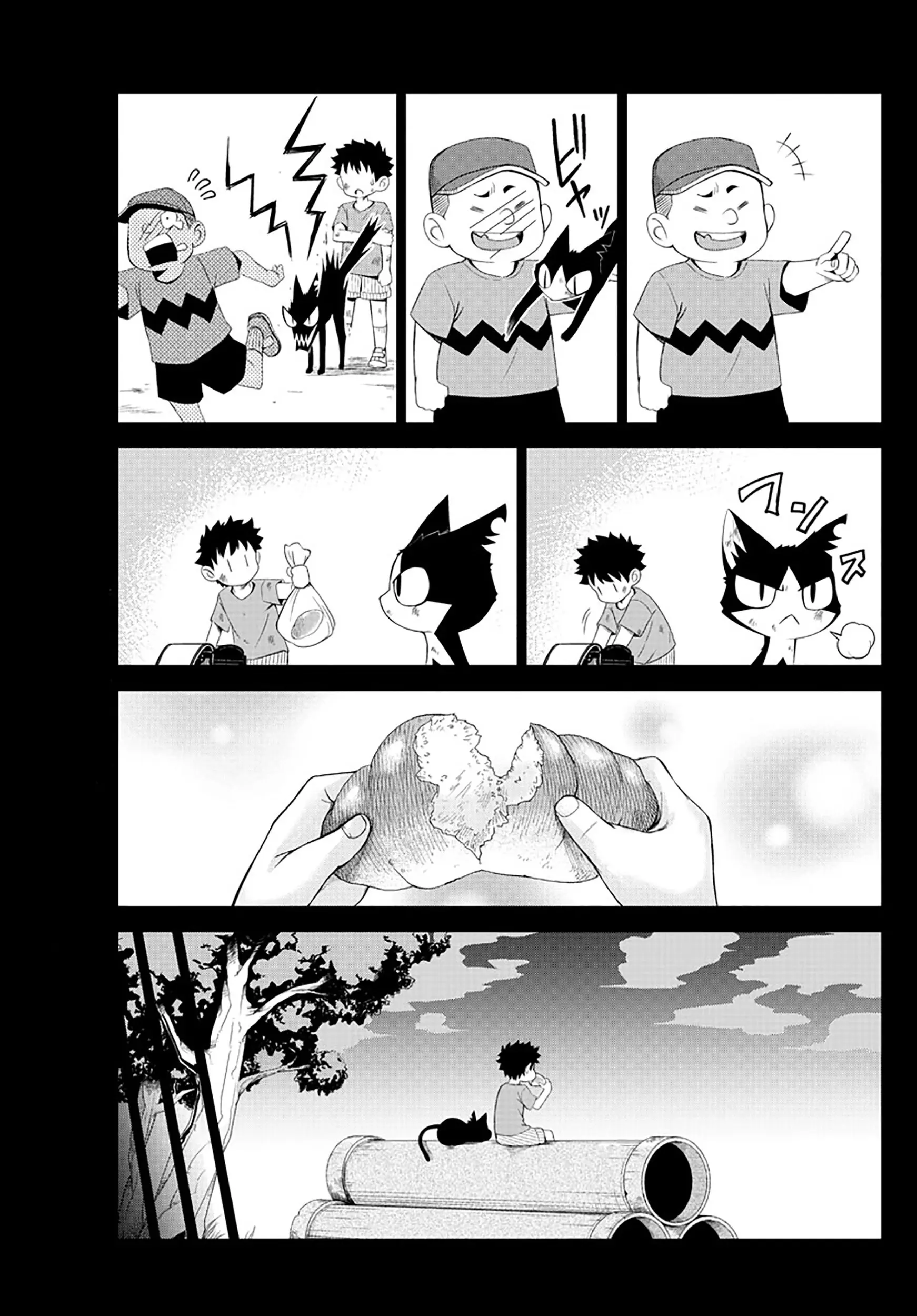 Tatari (WATARI), chapter 1, page 12