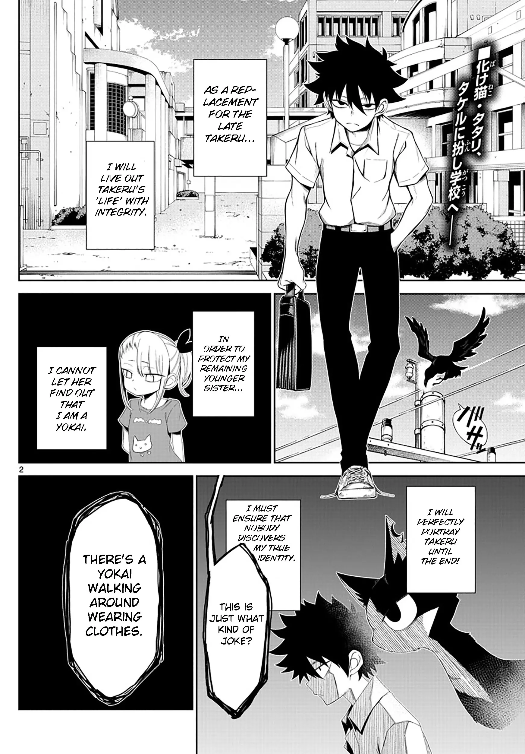 Tatari (WATARI), chapter 2, page 2