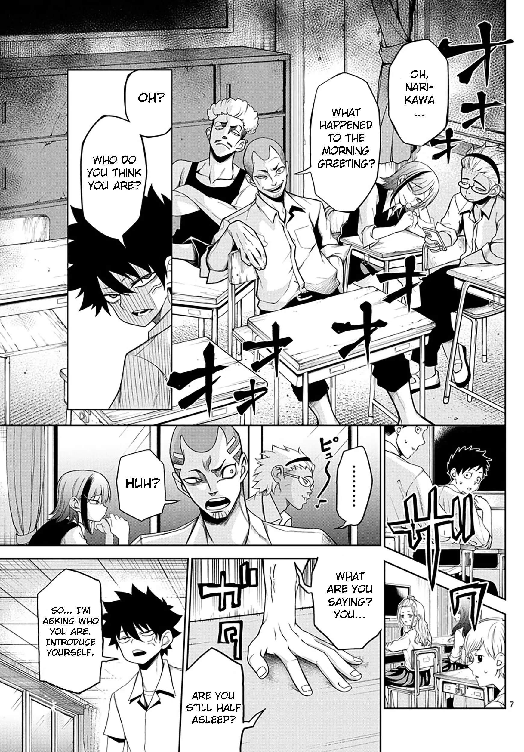 Tatari (WATARI), chapter 2, page 7