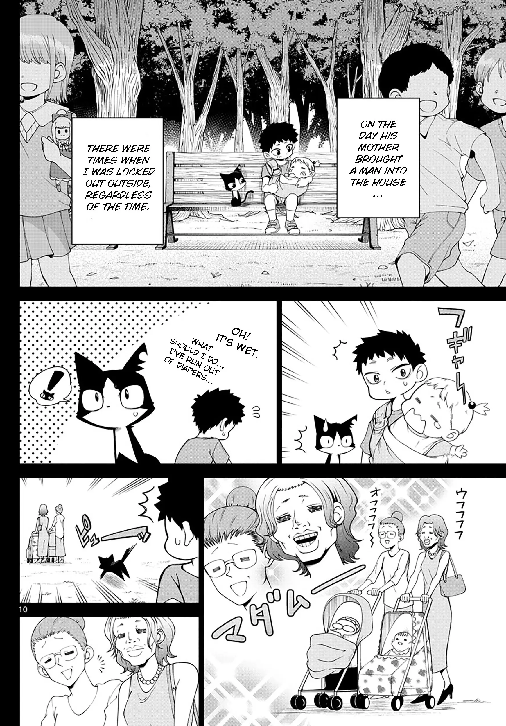Tatari (WATARI), chapter 3, page 10