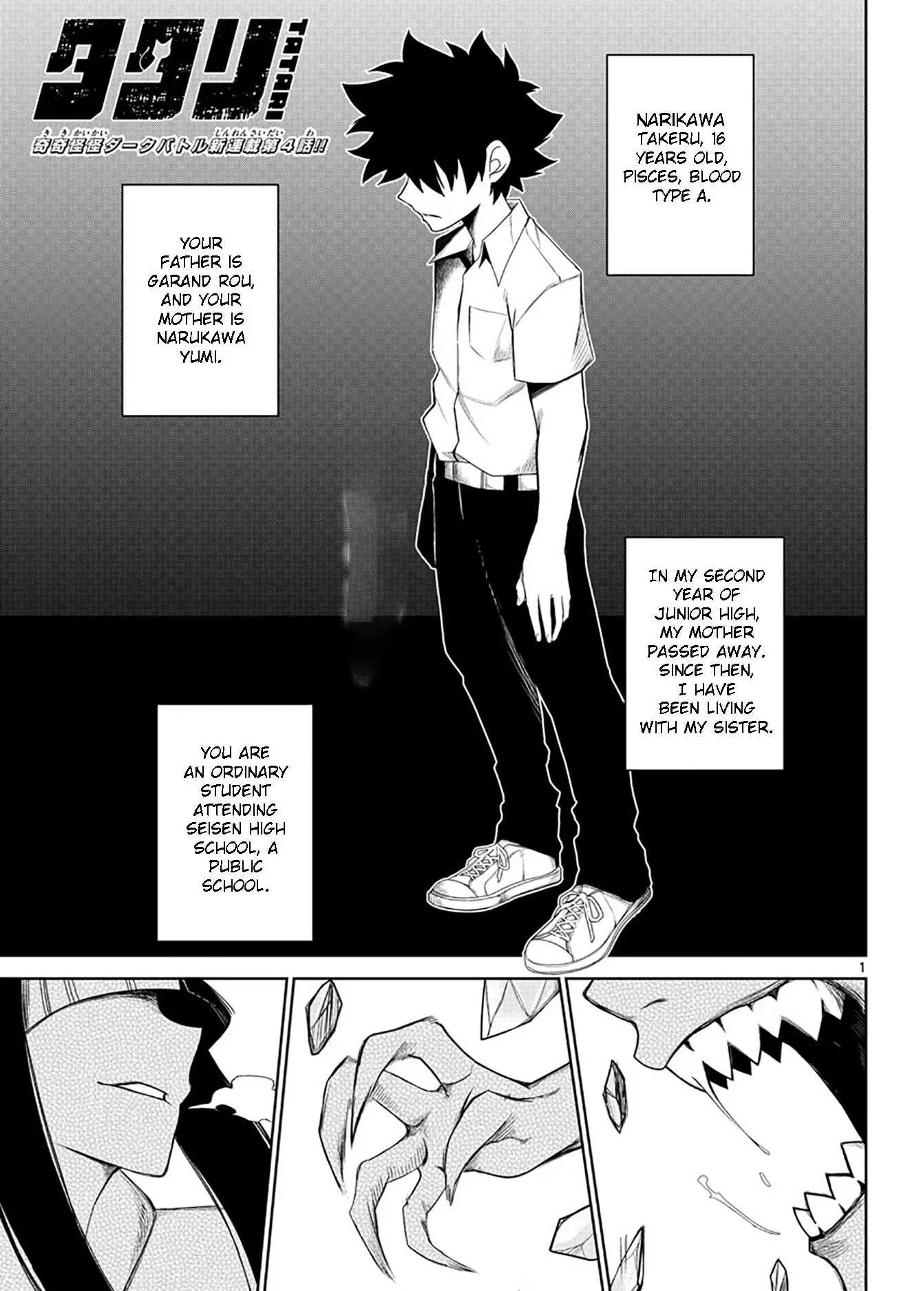Tatari (WATARI), chapter 4, page 1