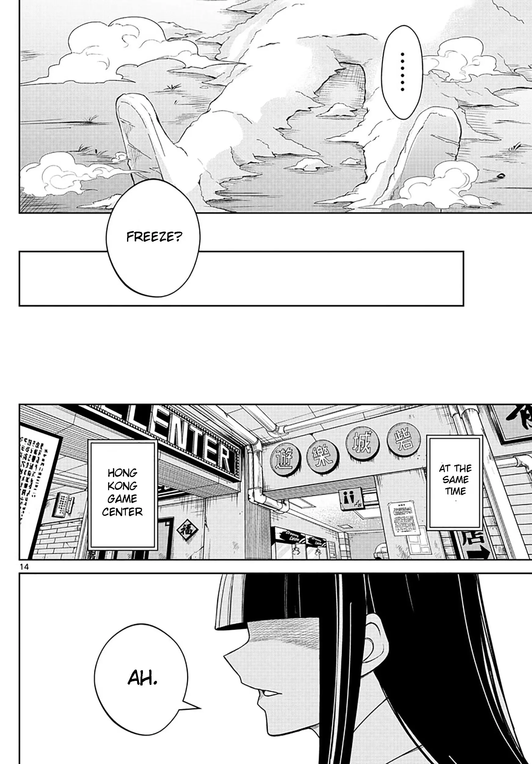 Tatari (WATARI), chapter 4, page 14