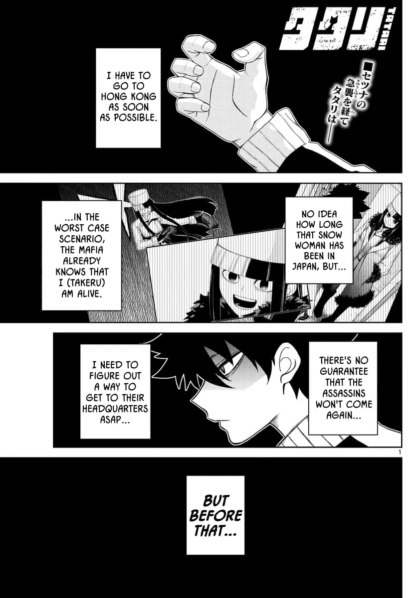 Tatari (WATARI), chapter 5, page 1