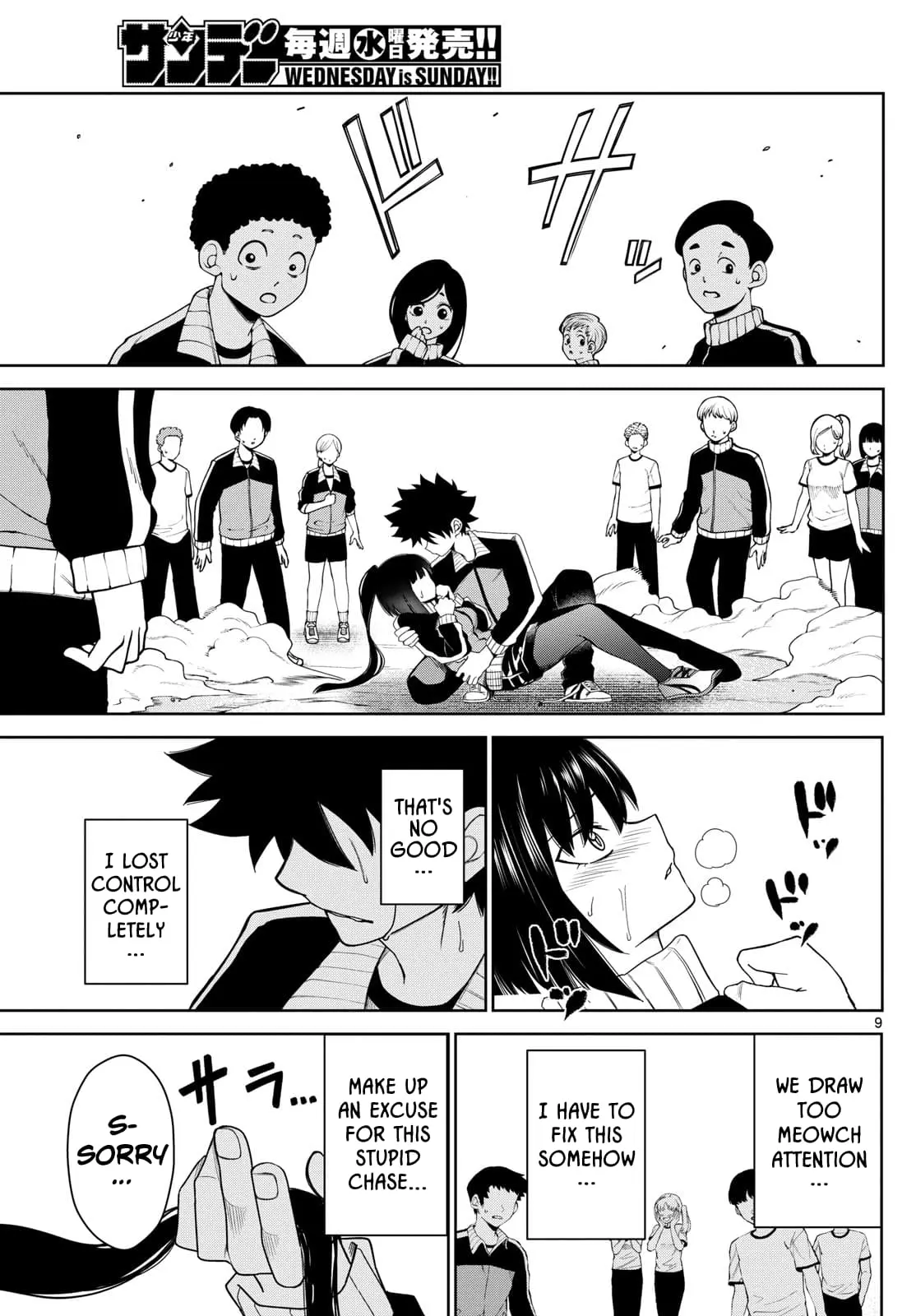 Tatari (WATARI), chapter 6, page 8