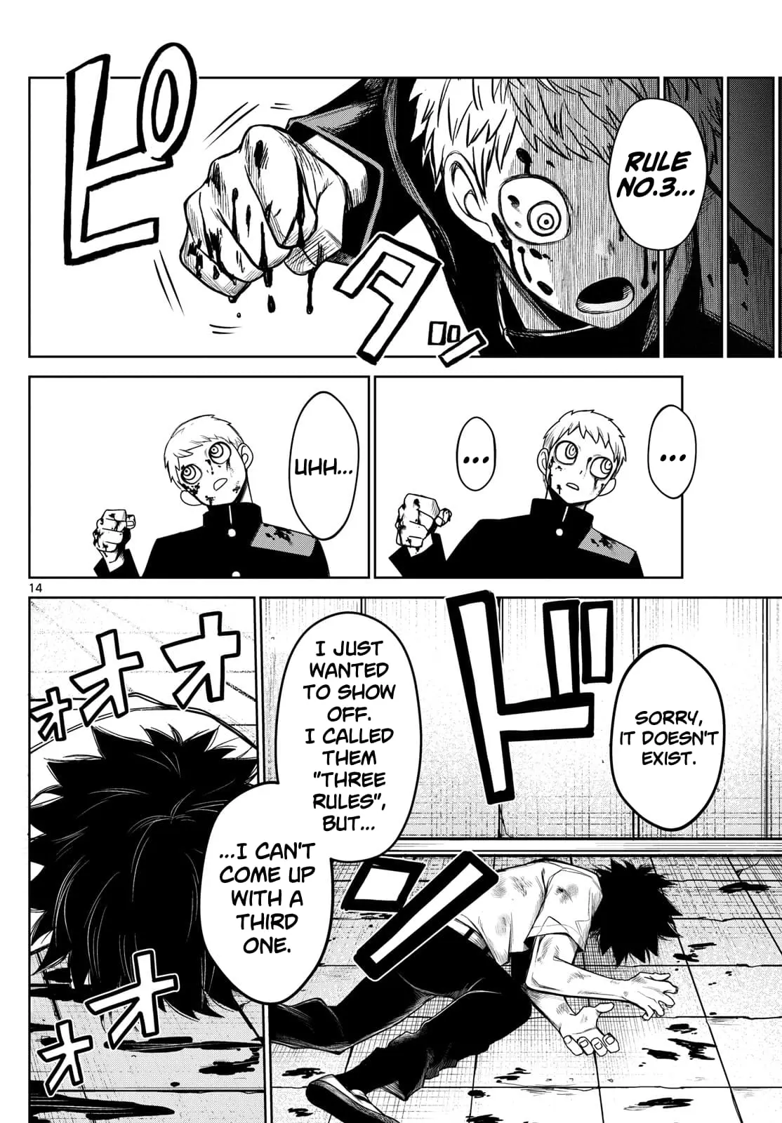 Tatari (WATARI), chapter 8, page 14