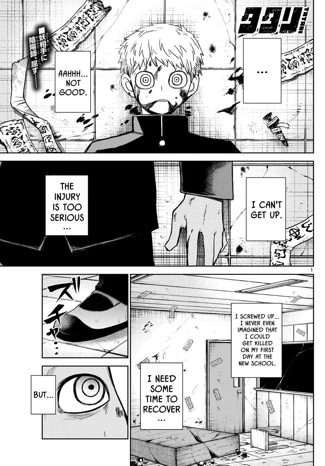 Tatari (WATARI), chapter 10, page 1