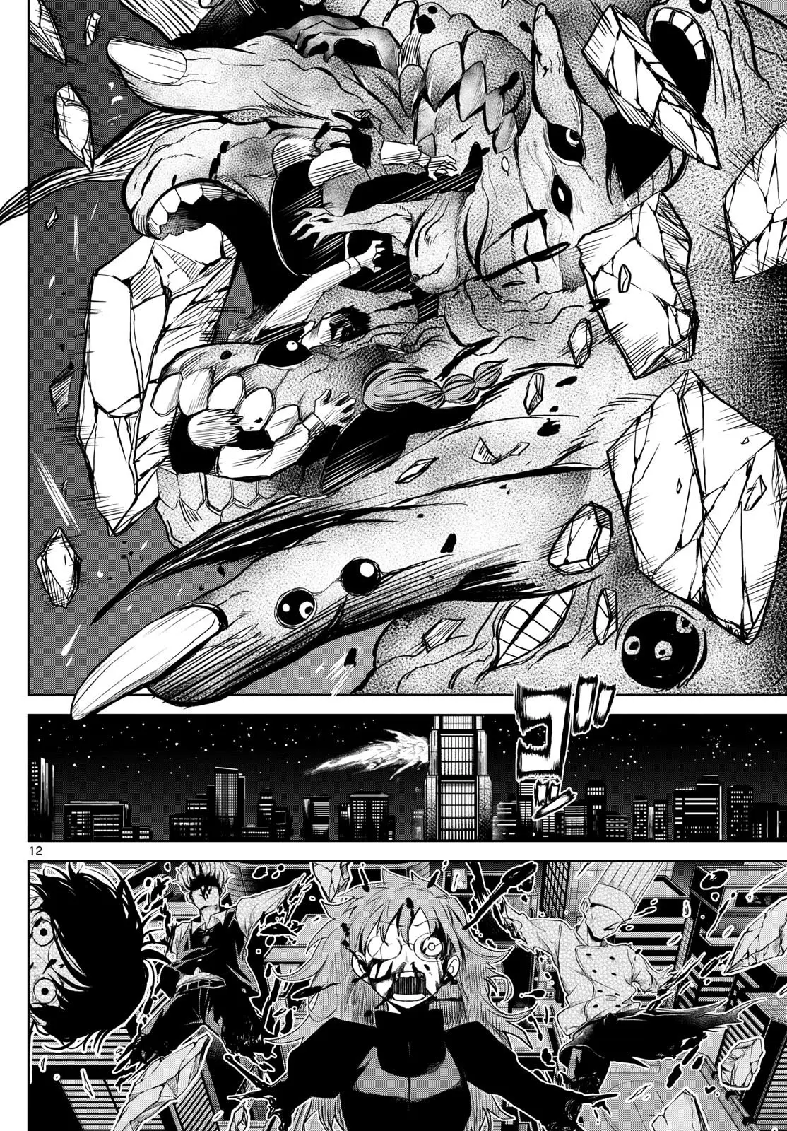 Tatari (WATARI), chapter 12, page 12