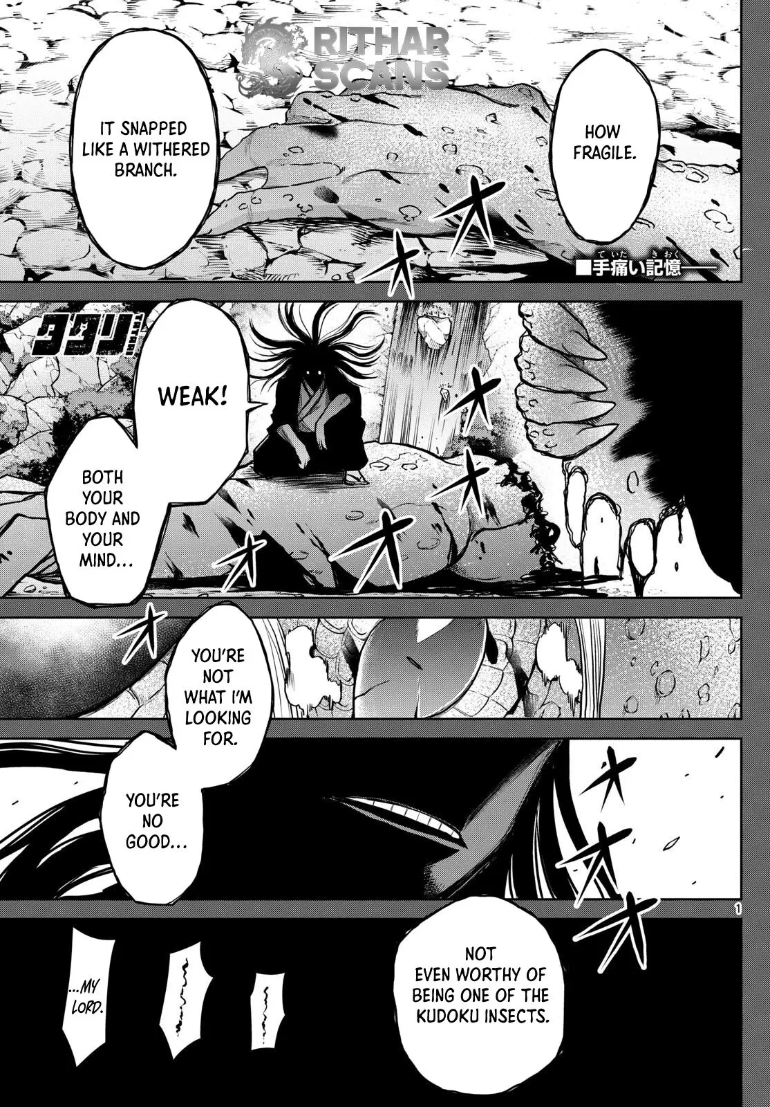 Tatari (WATARI), chapter 14, page 1