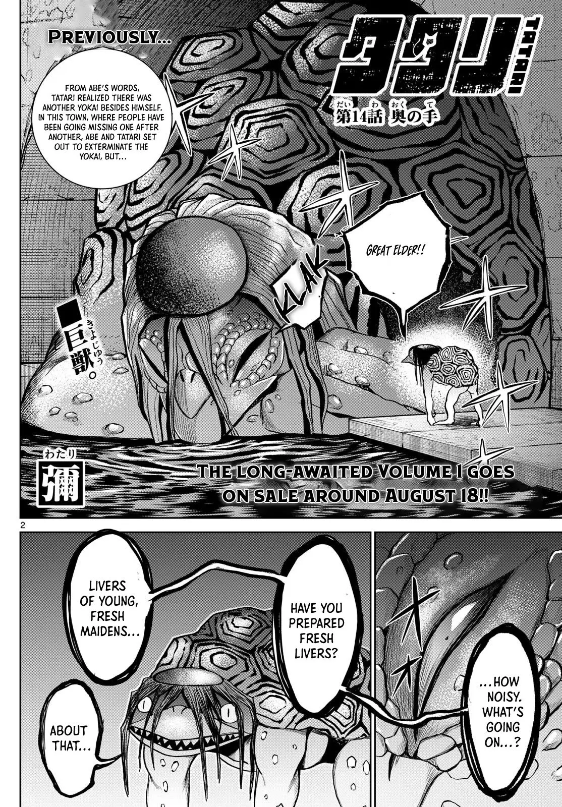 Tatari (WATARI), chapter 14, page 2