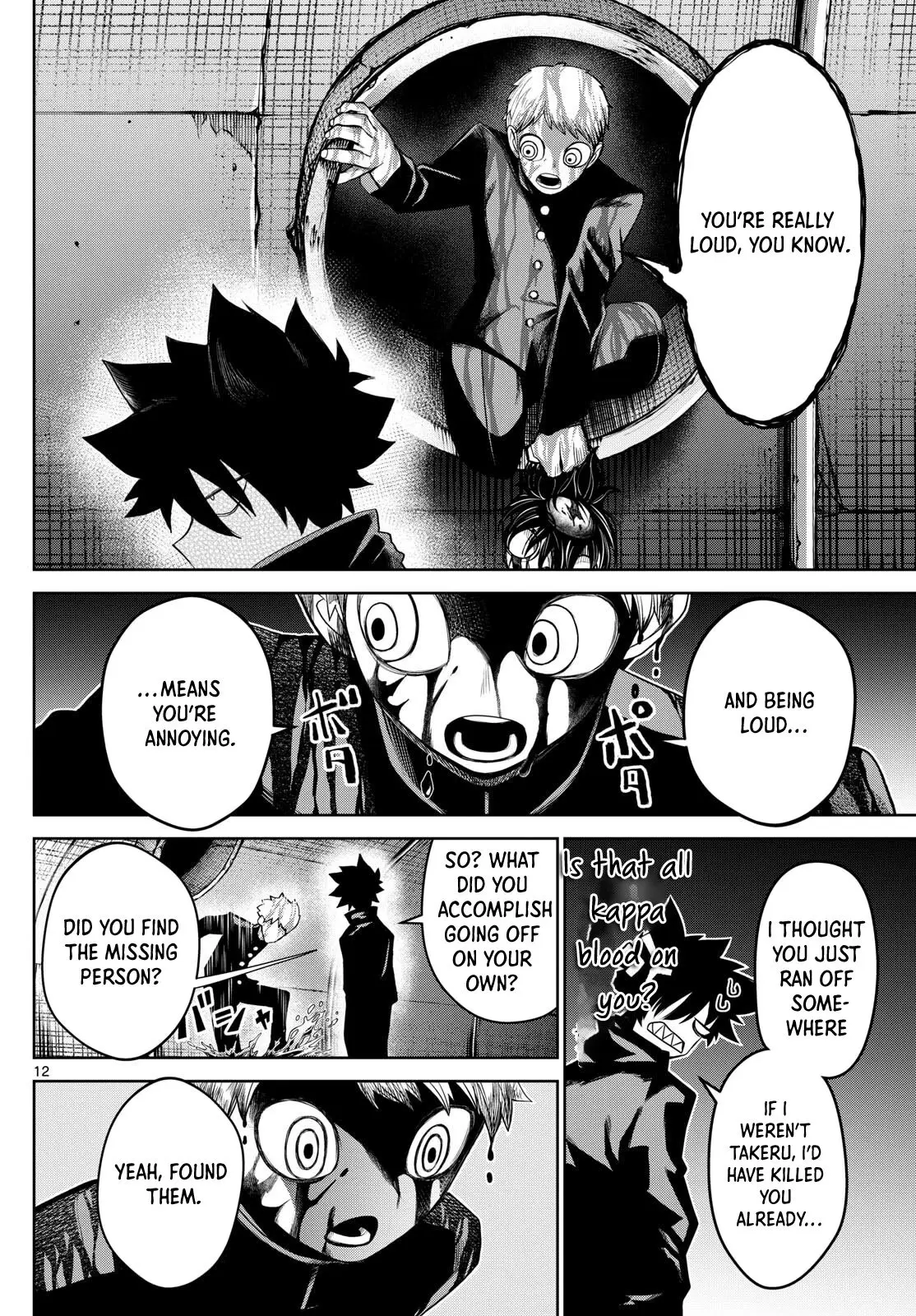 Tatari (WATARI), chapter 14, page 12