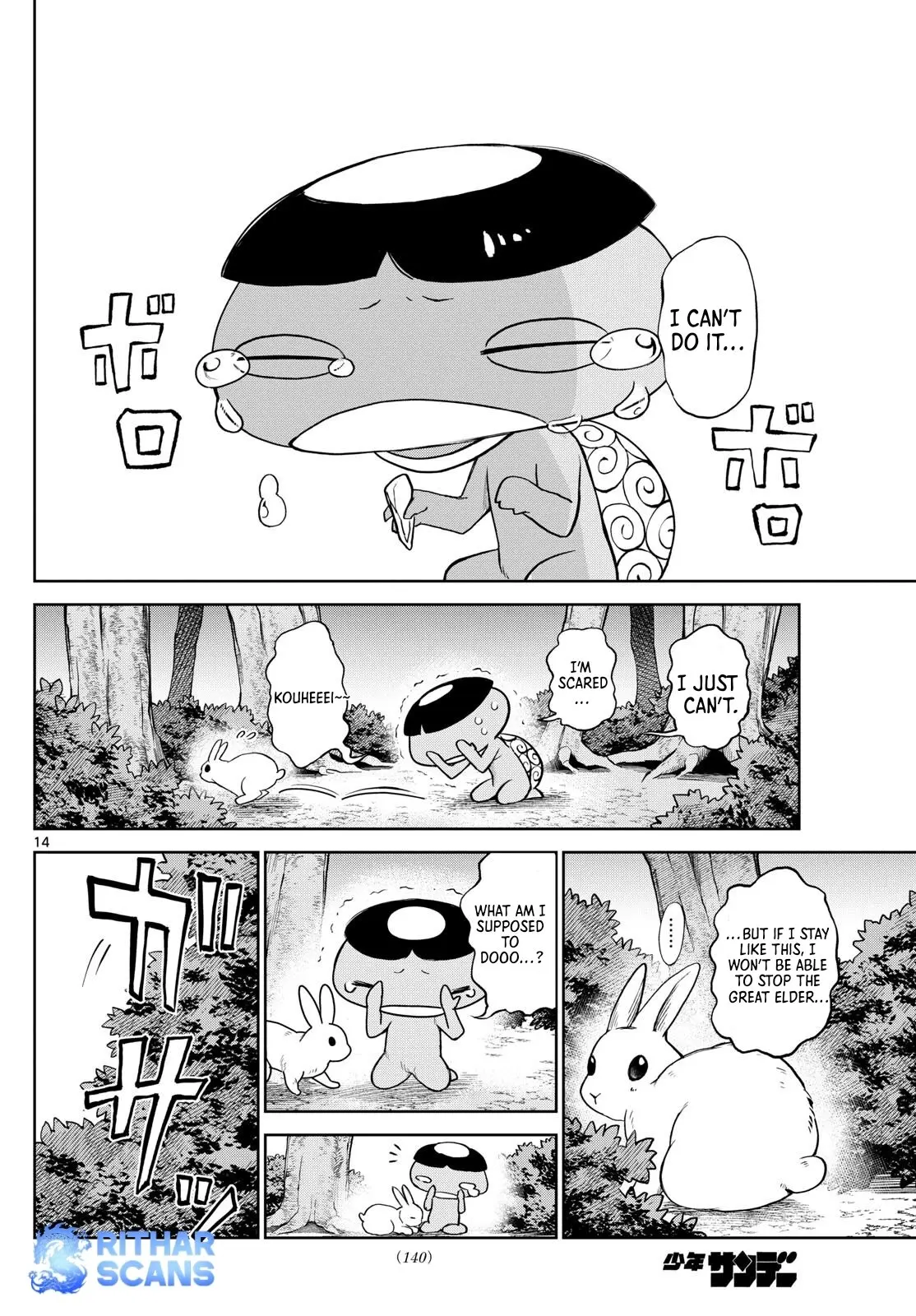 Tatari (WATARI), chapter 17, page 14