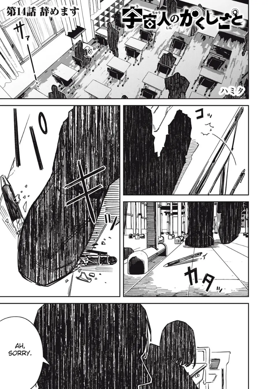 Extraterrestrial Secrets, chapter 14, page 1