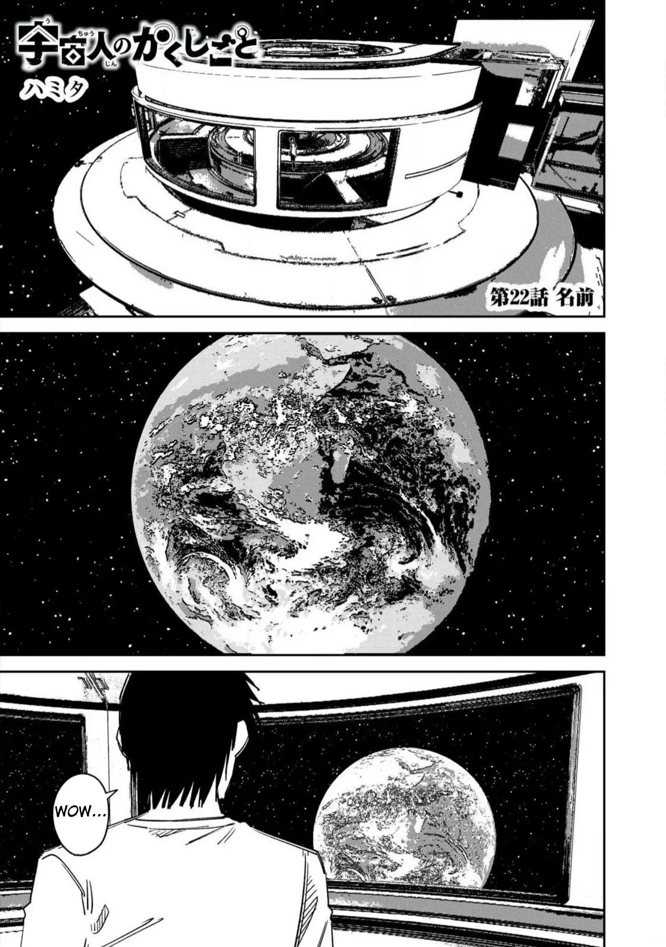 Extraterrestrial Secrets, chapter 22, page 1