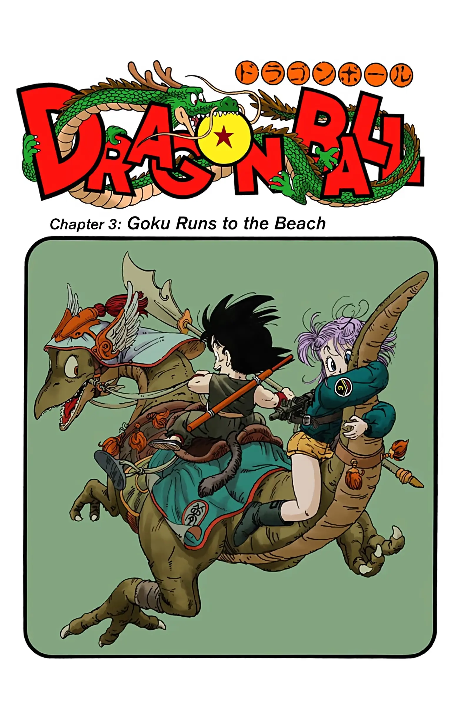 Dragon Ball Colored Manga, chapter 3, page 1