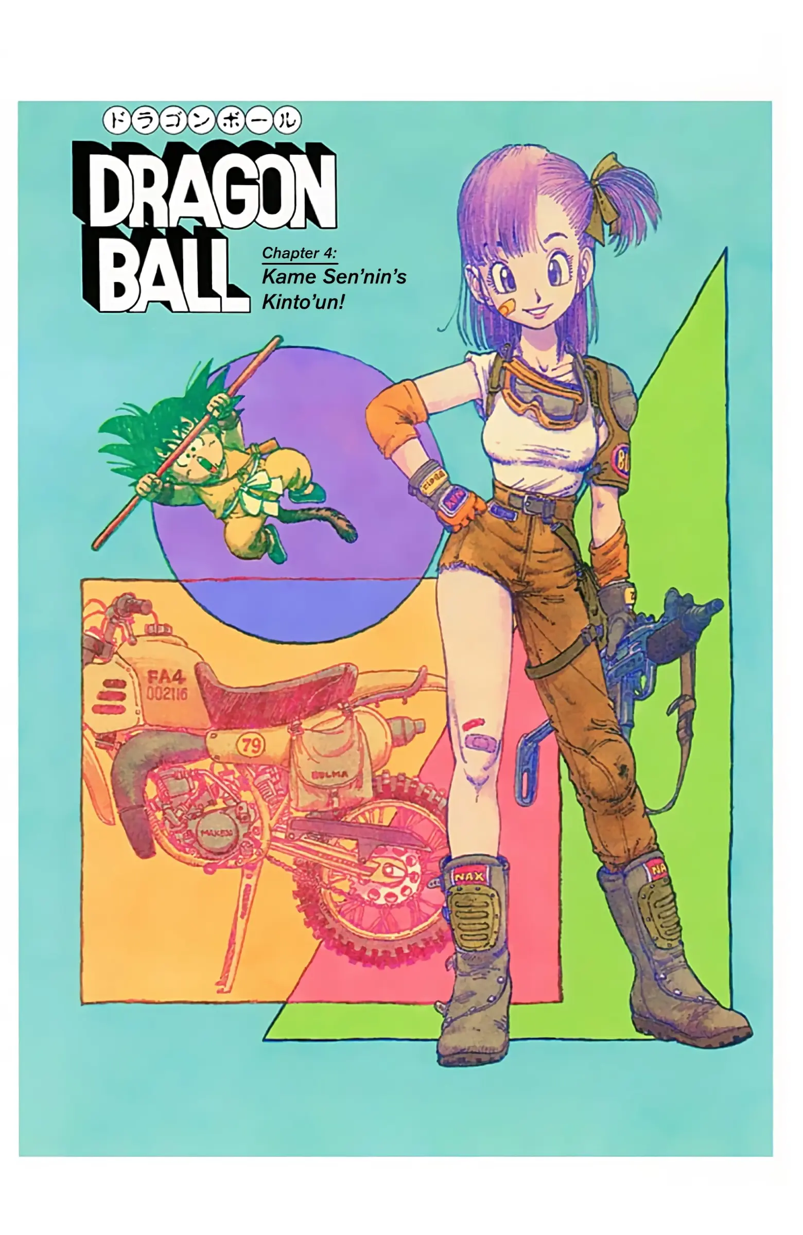 Dragon Ball Colored Manga, chapter 4, page 1