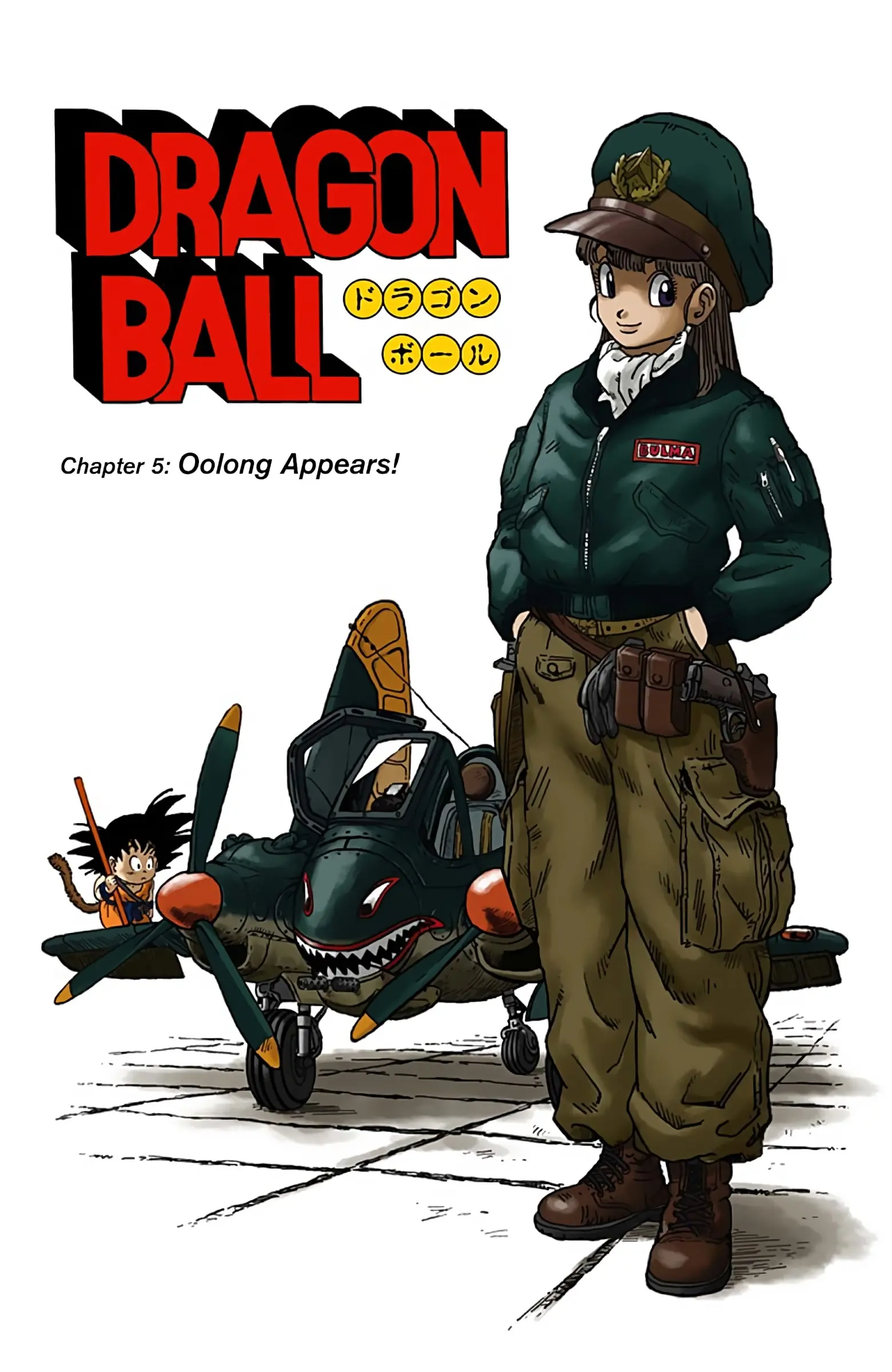 Dragon Ball Colored Manga, chapter 5, page 1