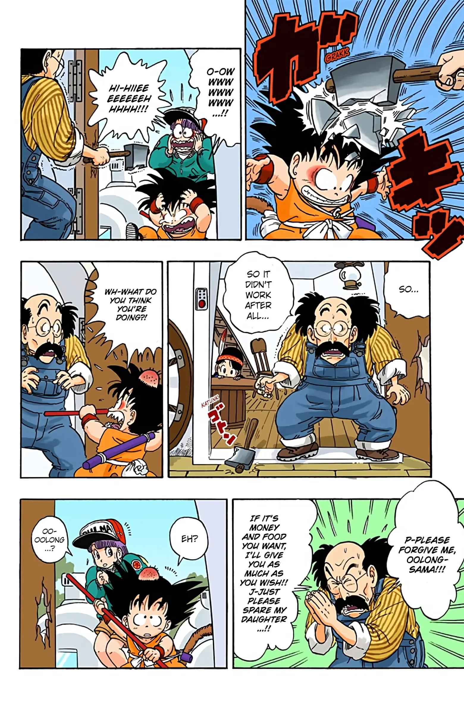 Dragon Ball Colored Manga, chapter 5, page 4