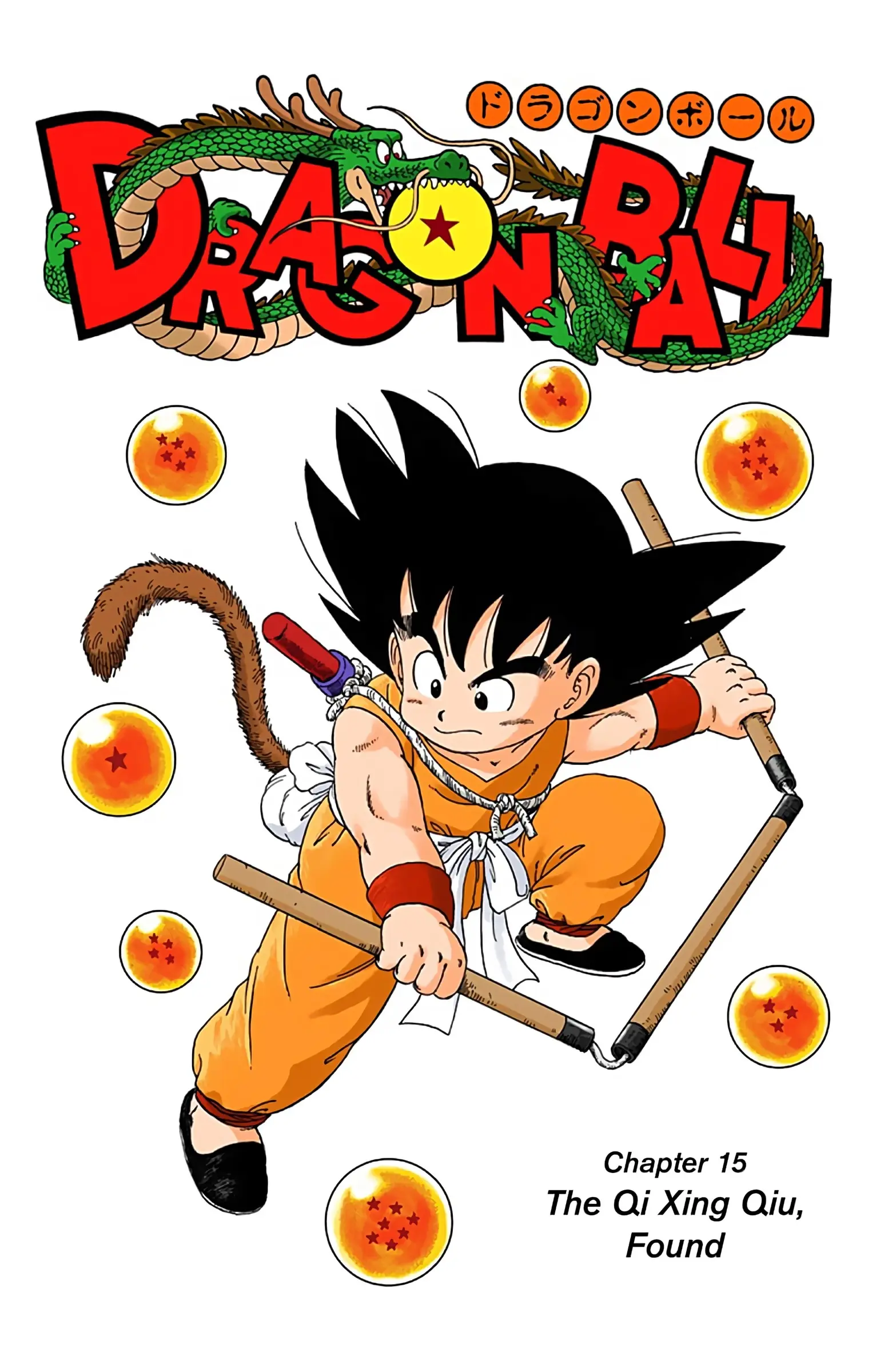 Dragon Ball Colored Manga, chapter 15, page 1