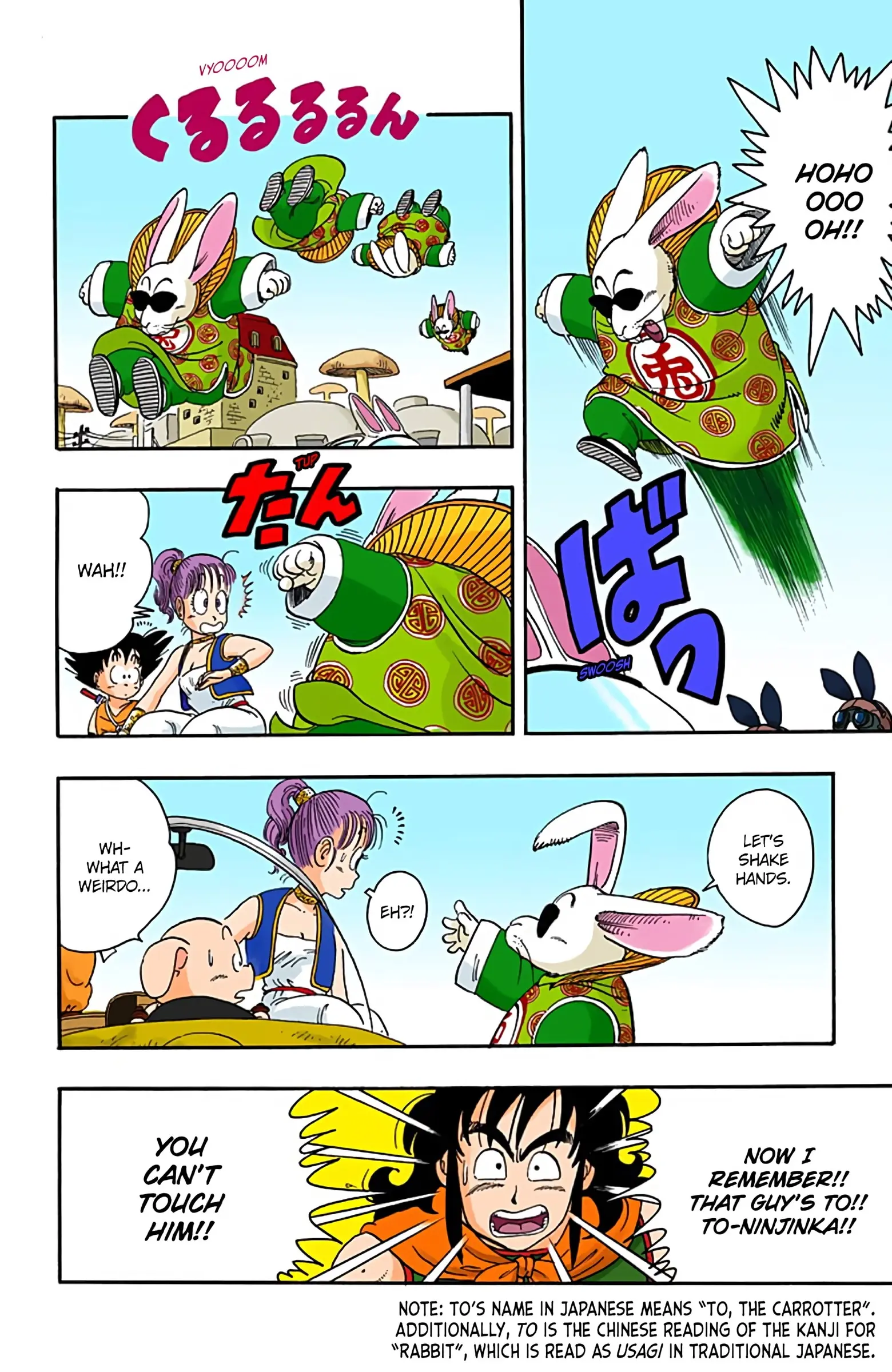 Dragon Ball Colored Manga, chapter 17, page 6