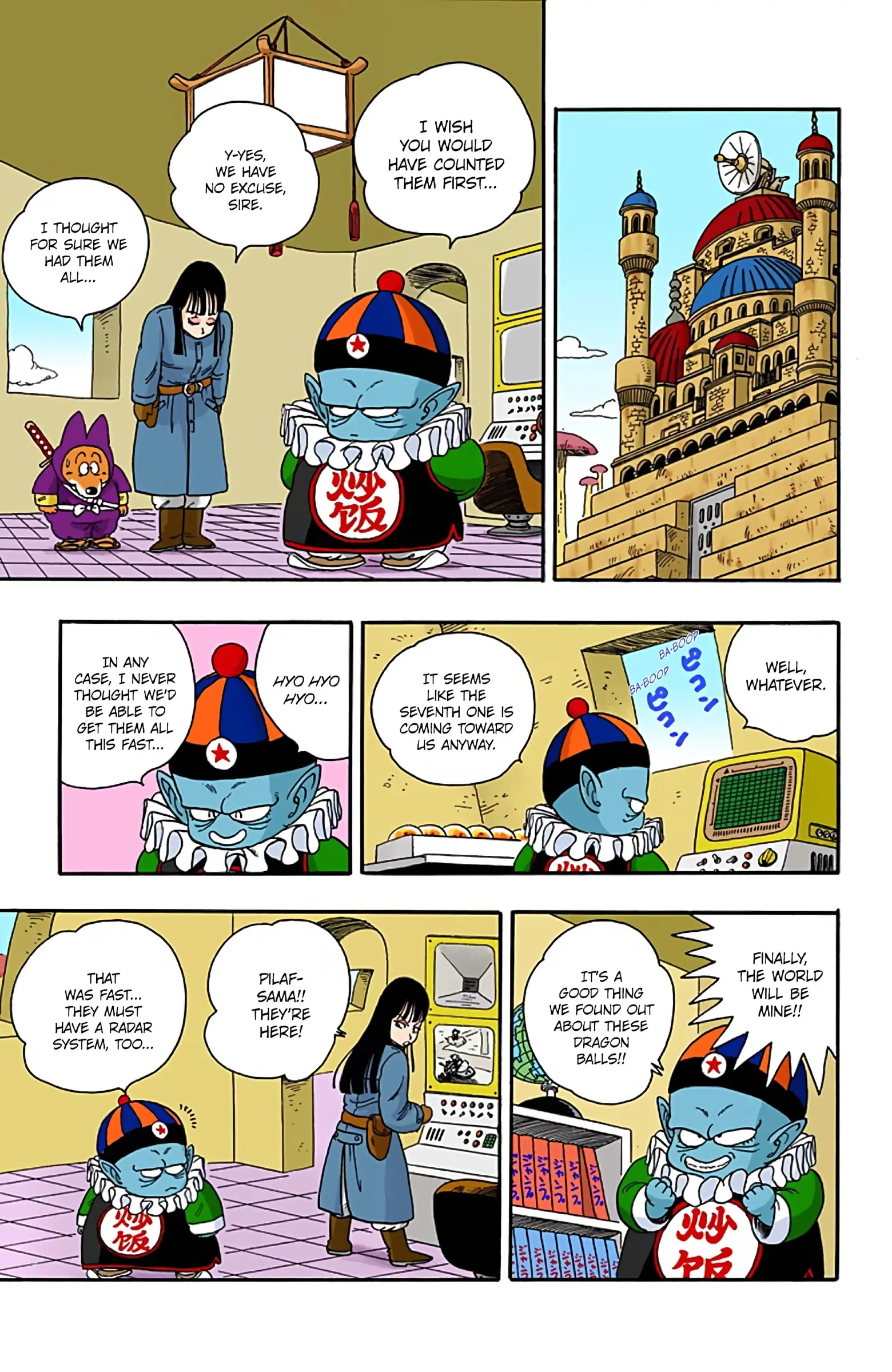Dragon Ball Colored Manga, chapter 18, page 12