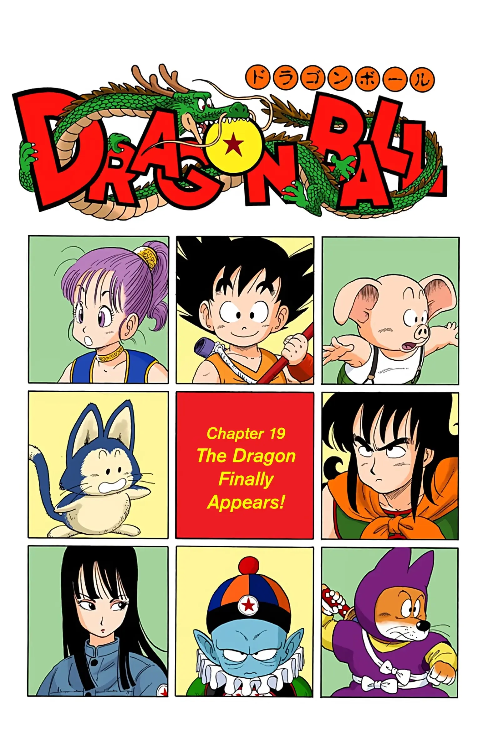 Dragon Ball Colored Manga, chapter 19, page 1