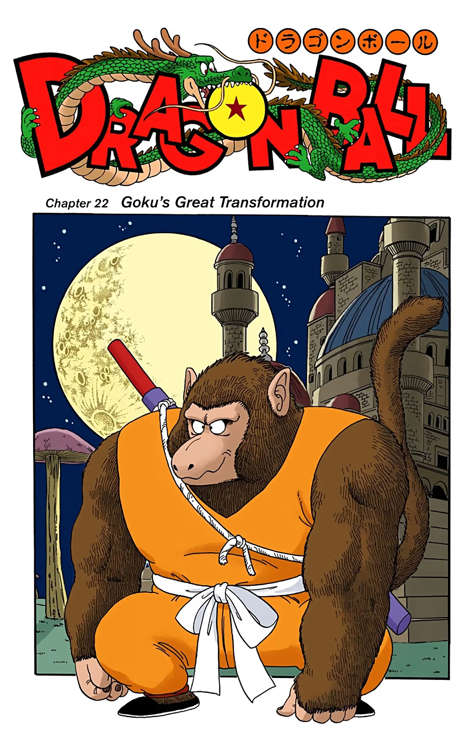 Dragon Ball Colored Manga, chapter 22, page 1