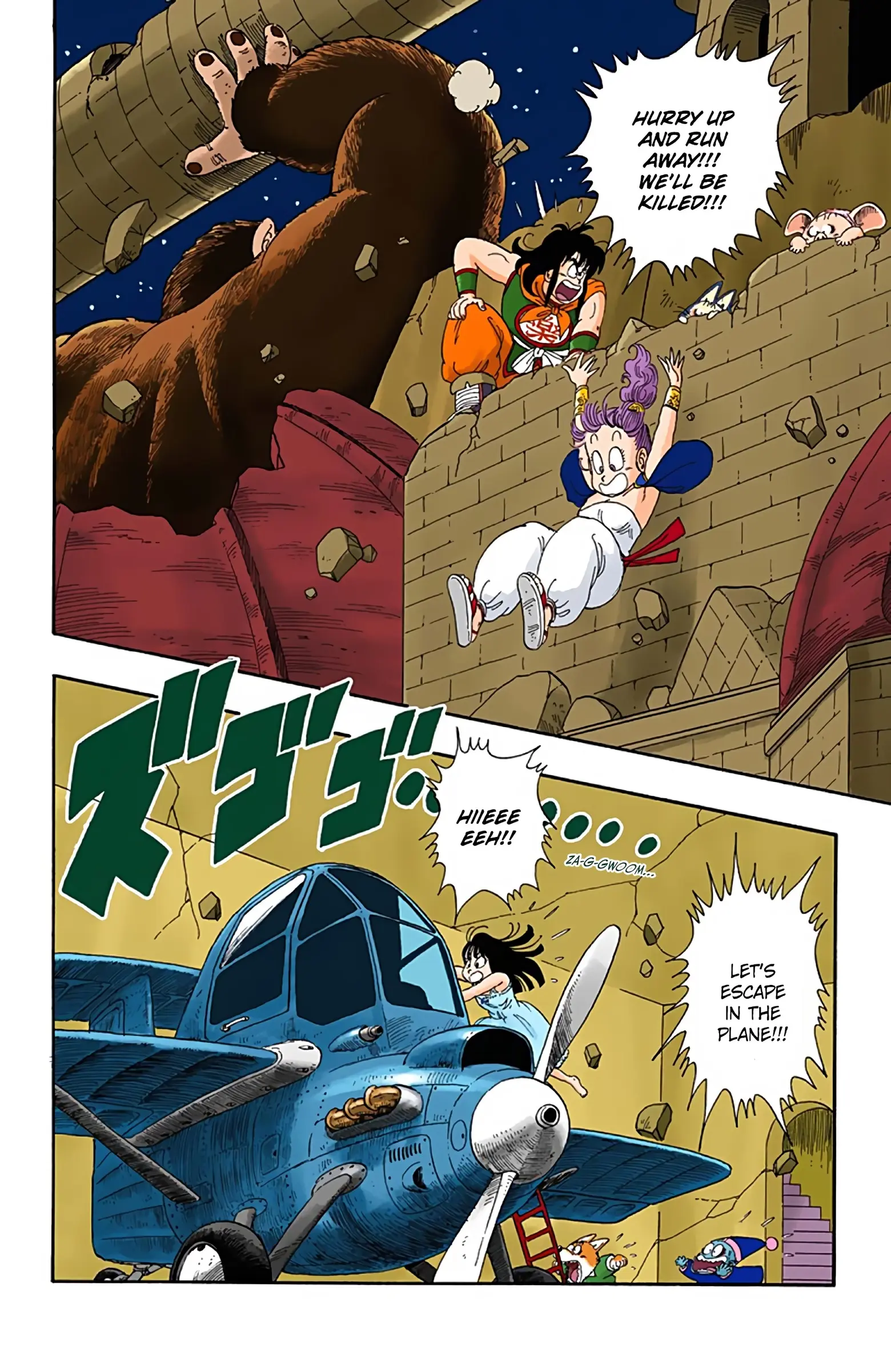 Dragon Ball Colored Manga, chapter 22, page 6