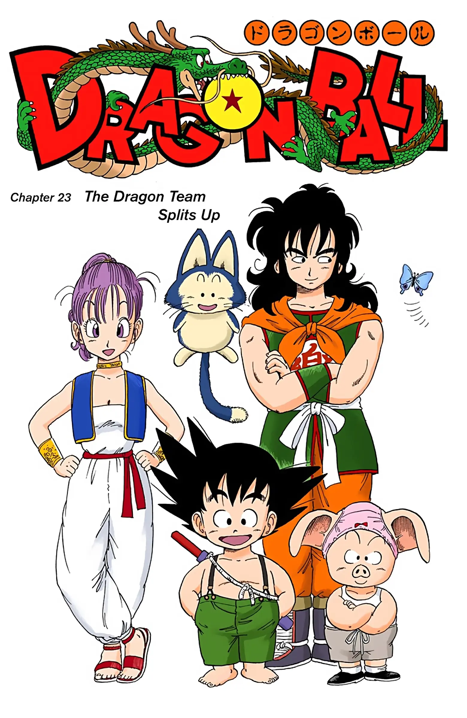 Dragon Ball Colored Manga, chapter 23, page 1