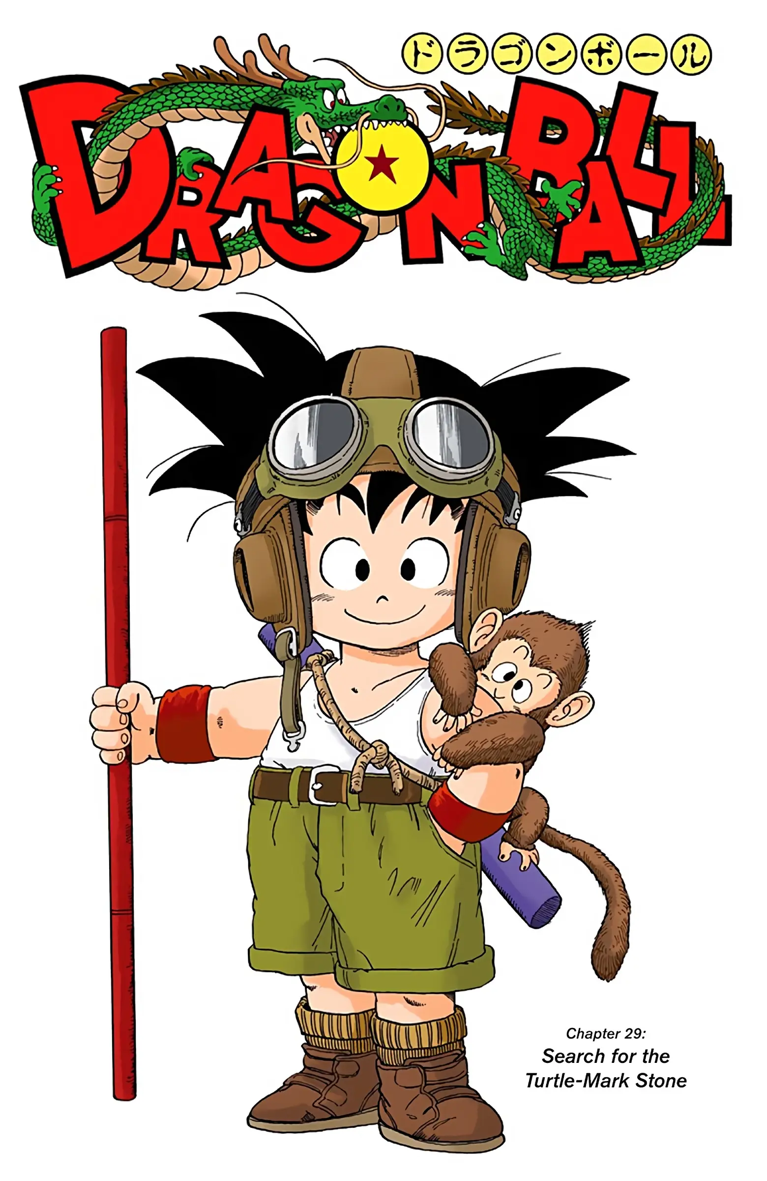 Dragon Ball Colored Manga, chapter 29, page 1