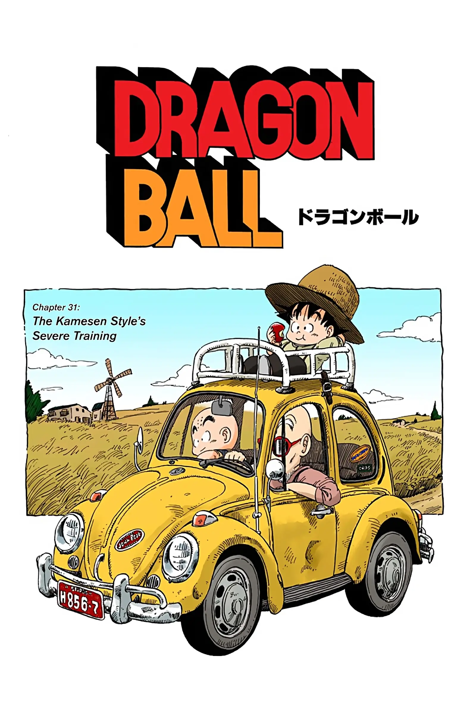 Dragon Ball Colored Manga, chapter 31, page 1