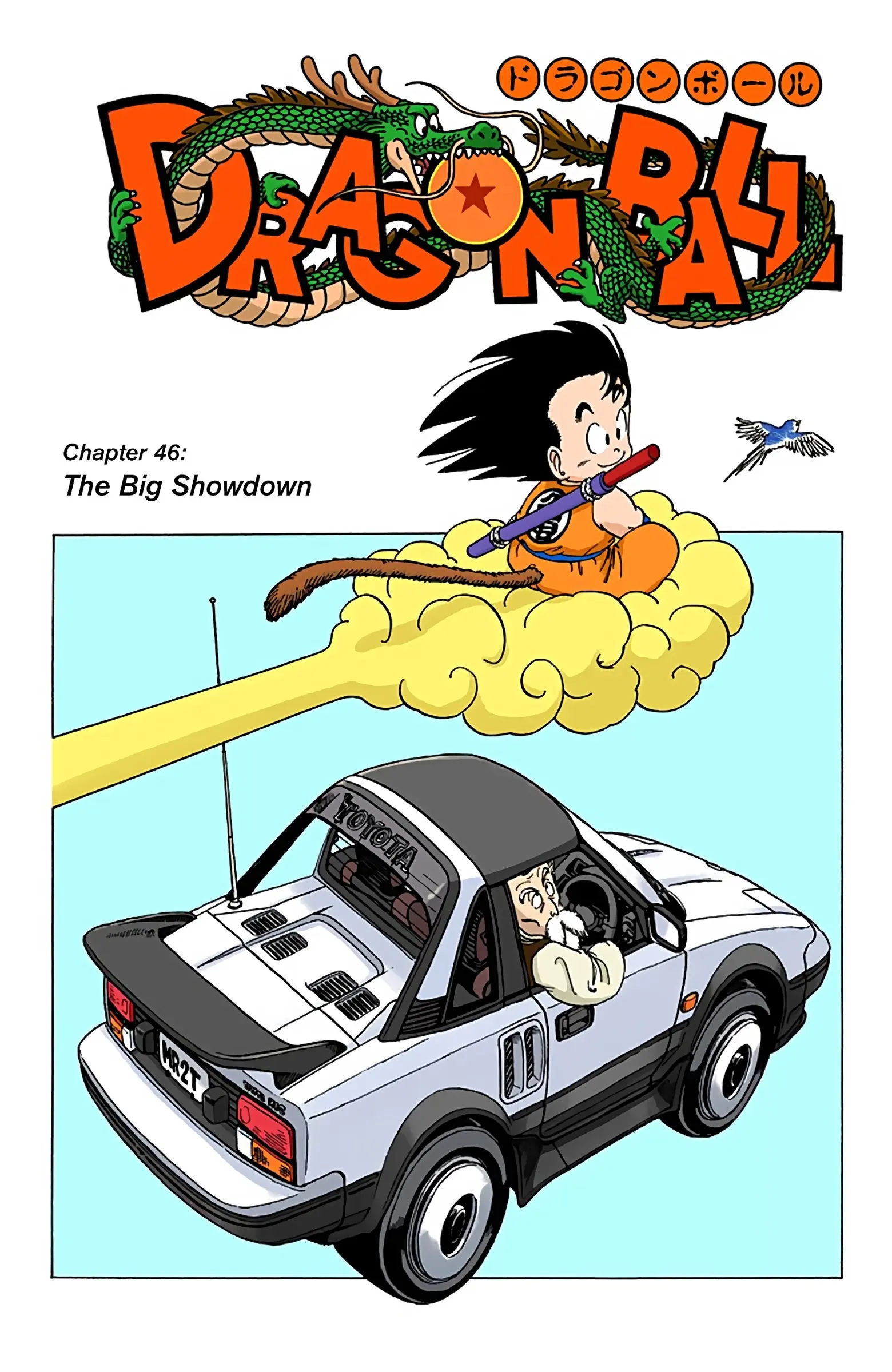 Dragon Ball Colored Manga, chapter 46, page 1